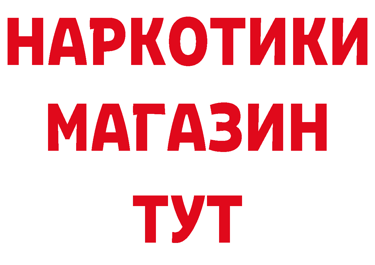 БУТИРАТ оксибутират зеркало площадка блэк спрут Чишмы