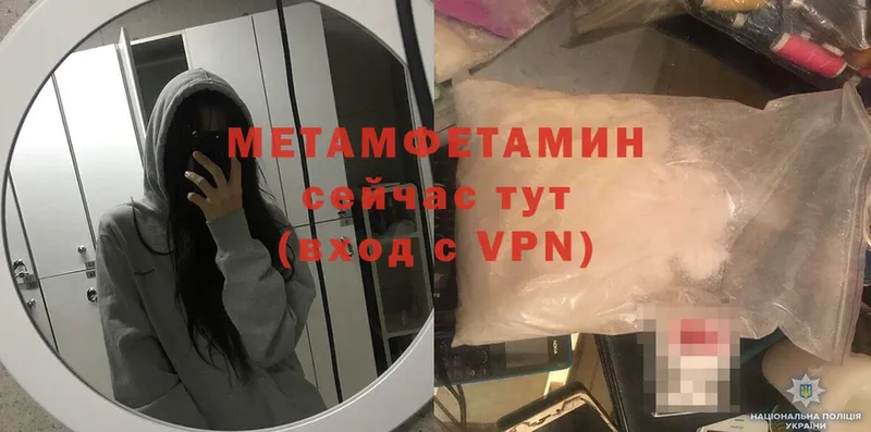 Метамфетамин Methamphetamine  где найти   Чишмы 